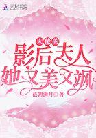 大佬的影后小娇妻快眼看书