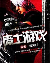 好玩的废土游戏