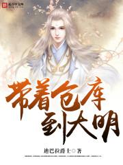 带着仓库到大明方醒百度百科