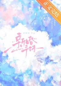 新婚予你免费阅读笔趣阁