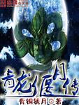 青龙偃月刀宣传片