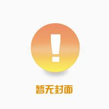 三国之开局就建国