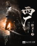西厂口社区青少年体验非遗拓印