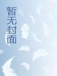 北境之王罗柏