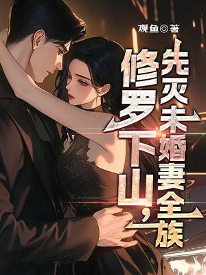 修罗 第一章 空难