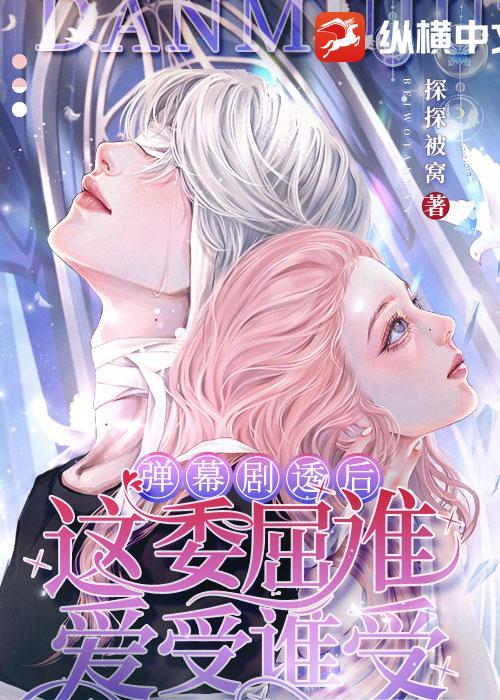 这委屈谁他妈受得了表情包