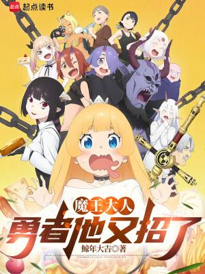 魔王大人击退勇者吧破解版