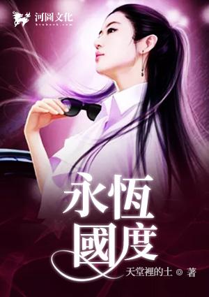 永恒国度之黑暗黎明1-12(全)