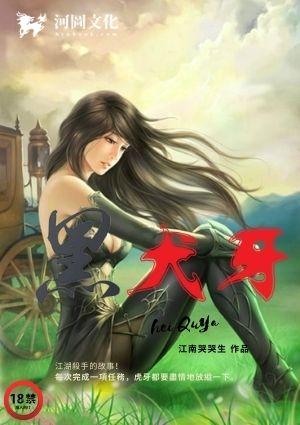 猫咪犬牙变黑