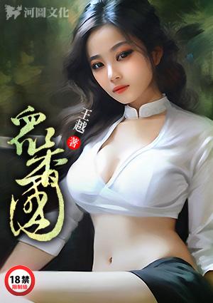 众香国里是什么意思