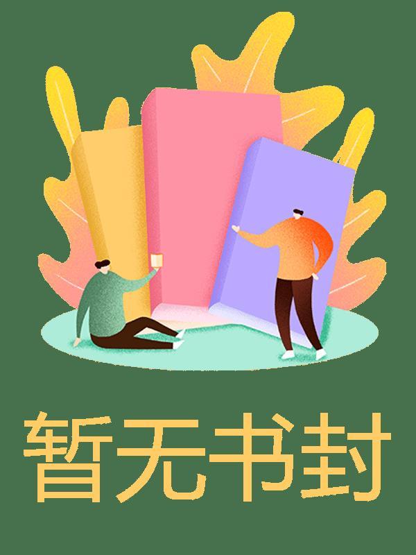 重生之民国元帅毛远山笔趣阁