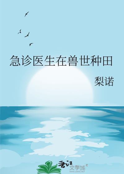 急诊科医生