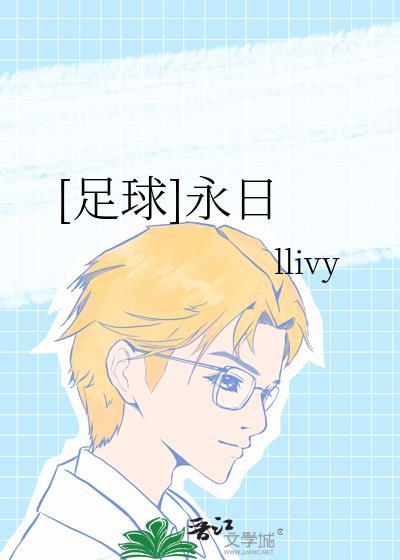 永日是什么牌子
