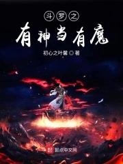 斗罗之我有
