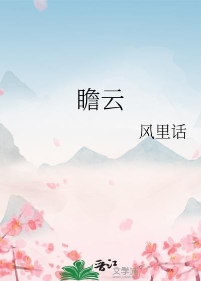 高新和锦瞻云