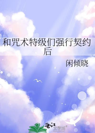 跟咒术回战差不多的动漫有哪些