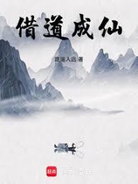 借道通过