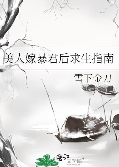 美人出嫁