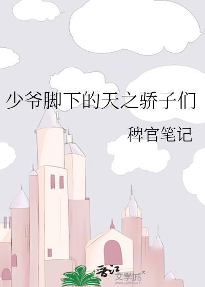 少爷的鞋