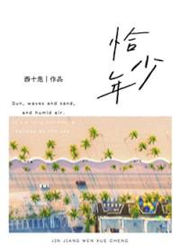 恰少年时的句子