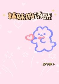 妹妹的诱惑gl纯百骨科灯下萝卜