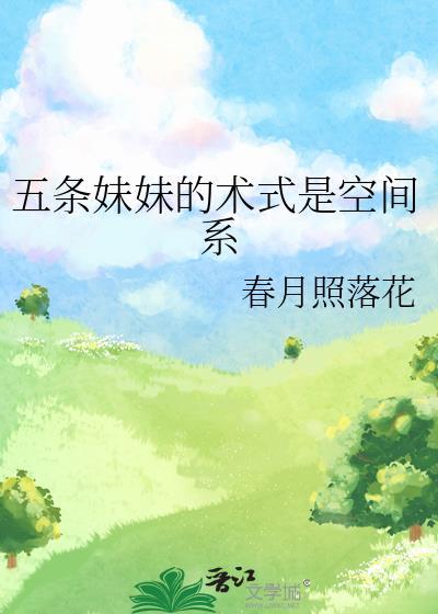 五条的结局