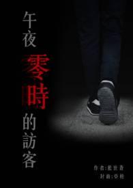 午夜0时的吻在哪app可以看到