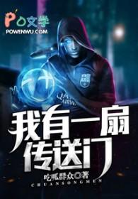 我有一座传送门