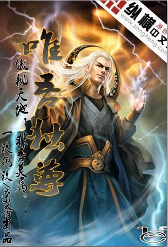 唯吾独尊最正确生肖