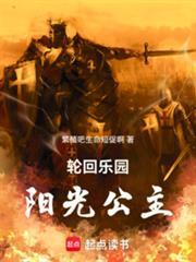 轮回乐园巨大宝箱 作者繁殖吧生命短促啊