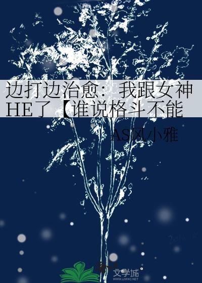 边打边问