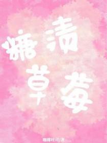 糖渍草莓作者咖椰吐司