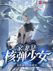 废土归来者没有疯笔趣阁