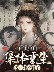 这回她不管了五号病患百度