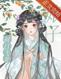 娘子何日飞升卢卿卿