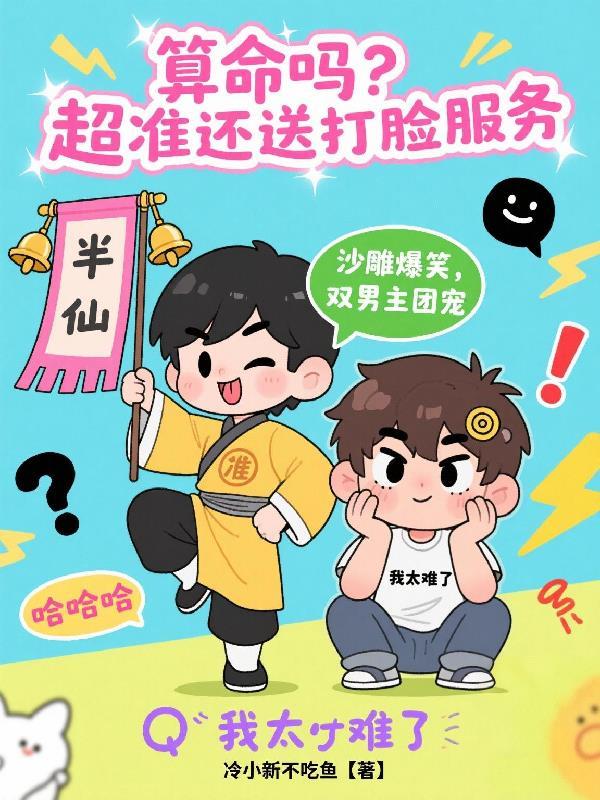 算命算的可信吗