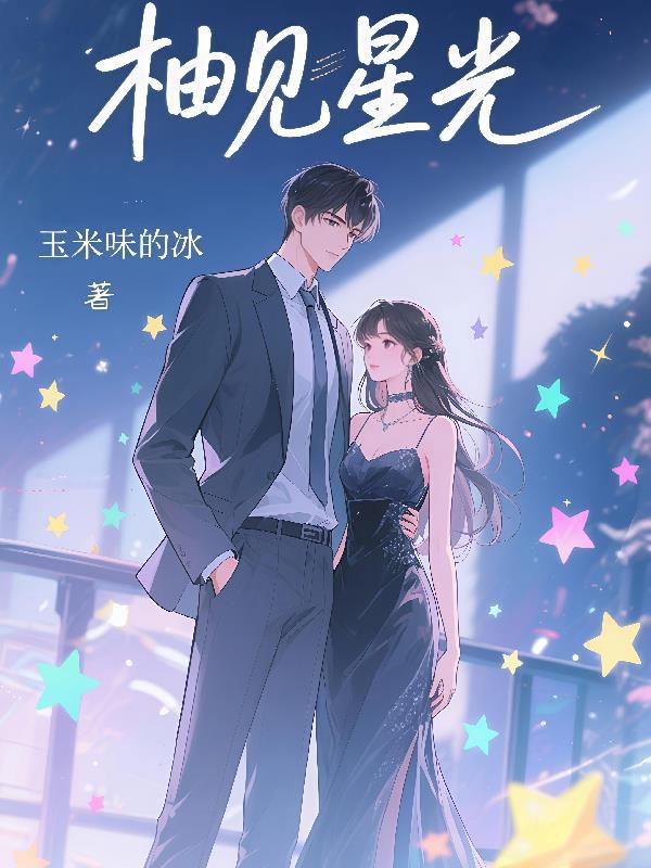 柚见是什么意思