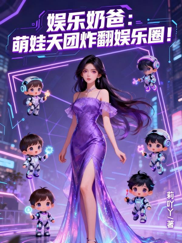 娱乐奶爸太难当2k