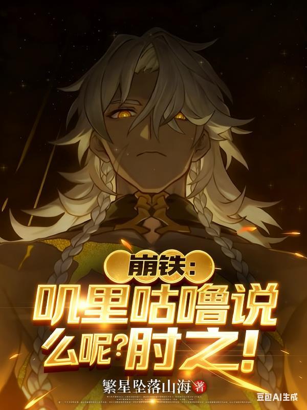 叽里咕噜锤叽里咕噜叉叽里咕噜一个变成仨