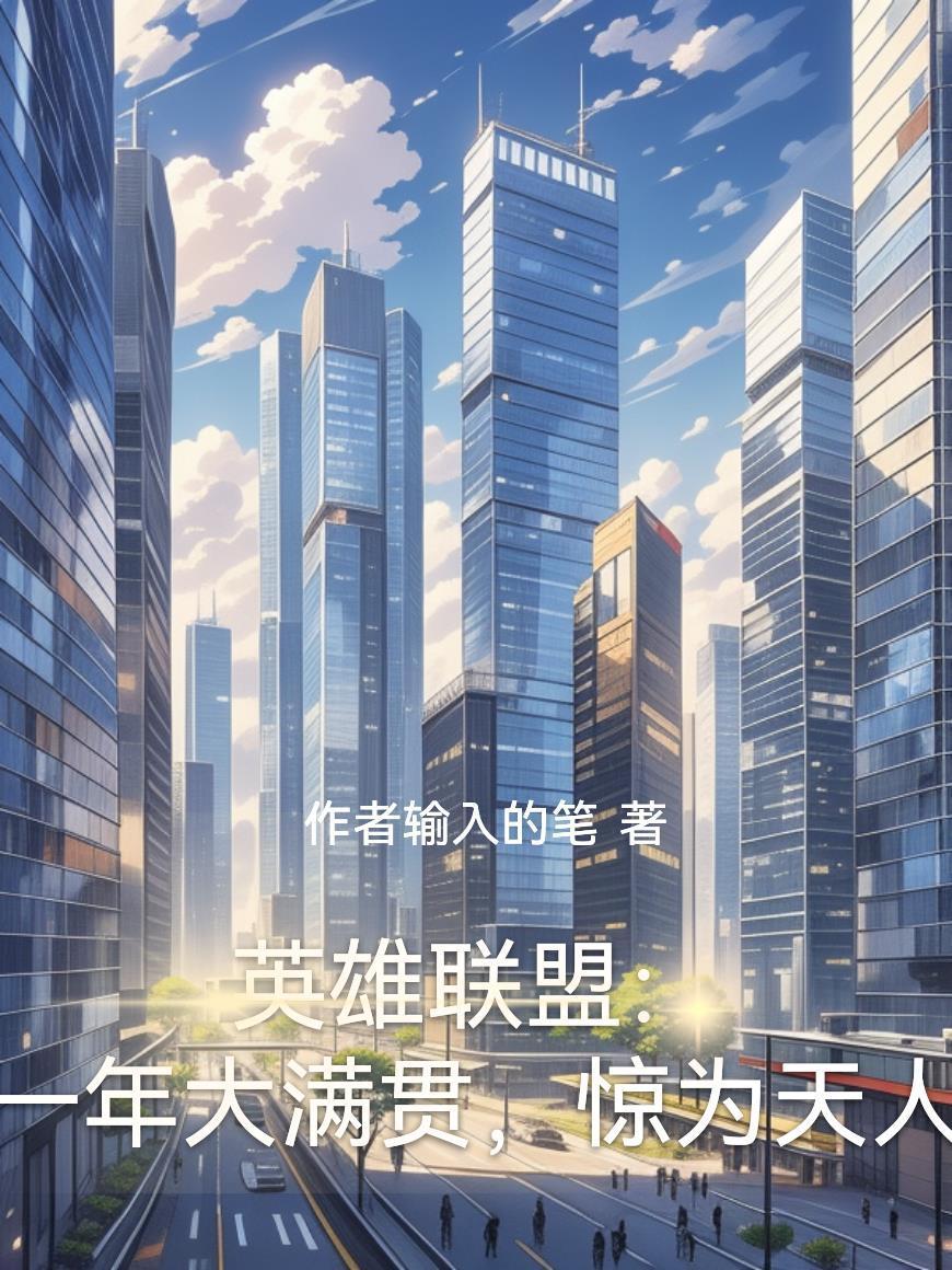 英雄联盟大满贯是什么意思