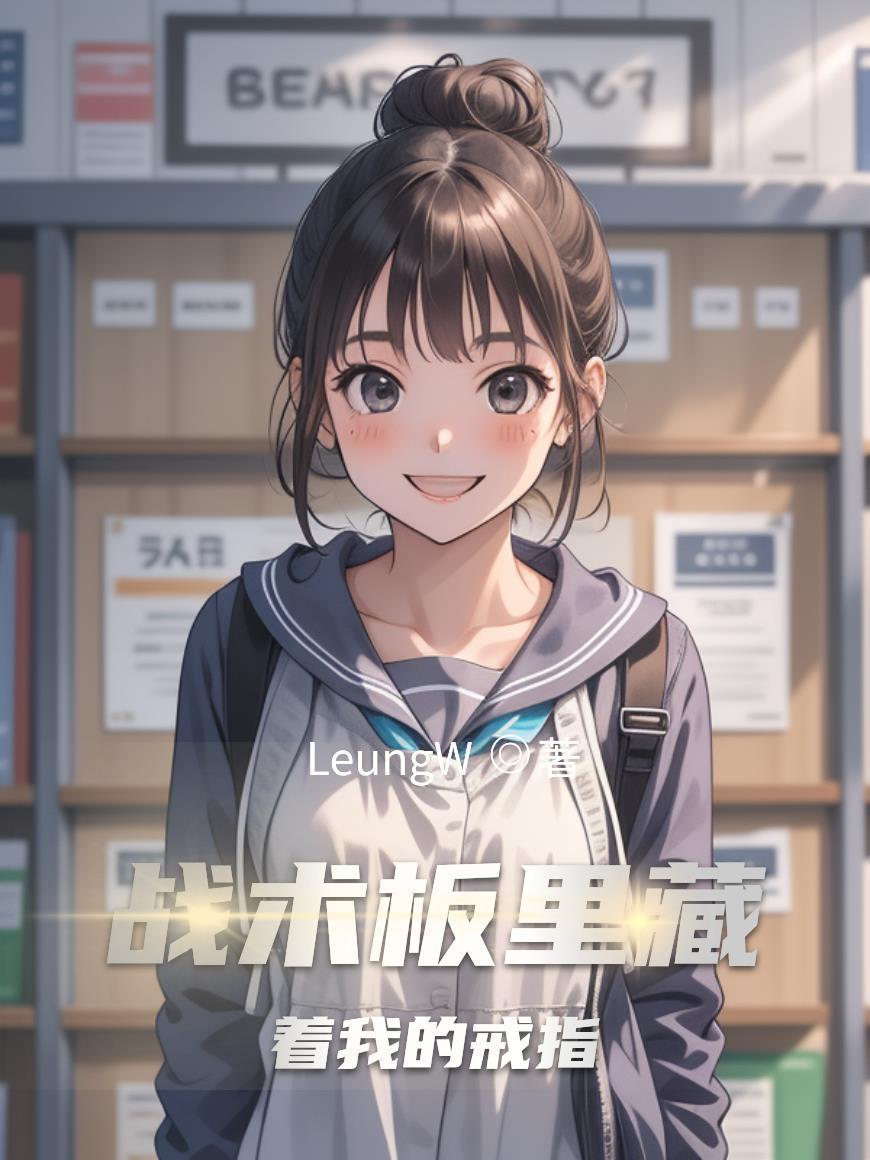 战术板是什么意思