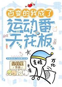 百变的我作文800字