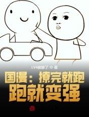 撩完就跑算不算渣男