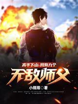 叶君临小说最新章节更新
