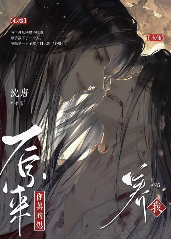 原耽中的水仙是什么意思