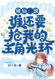 谁说修仙困难