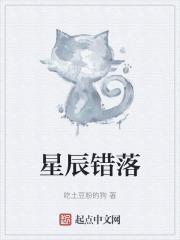 星辰错落间短剧在线观看