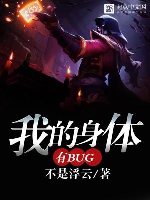 我的身体有七座地狱免费阅读笔趣阁