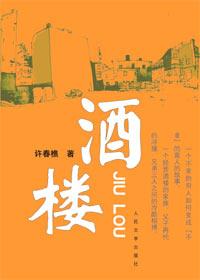 酒楼菜谱大全