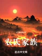 农氏大宗祠在哪里